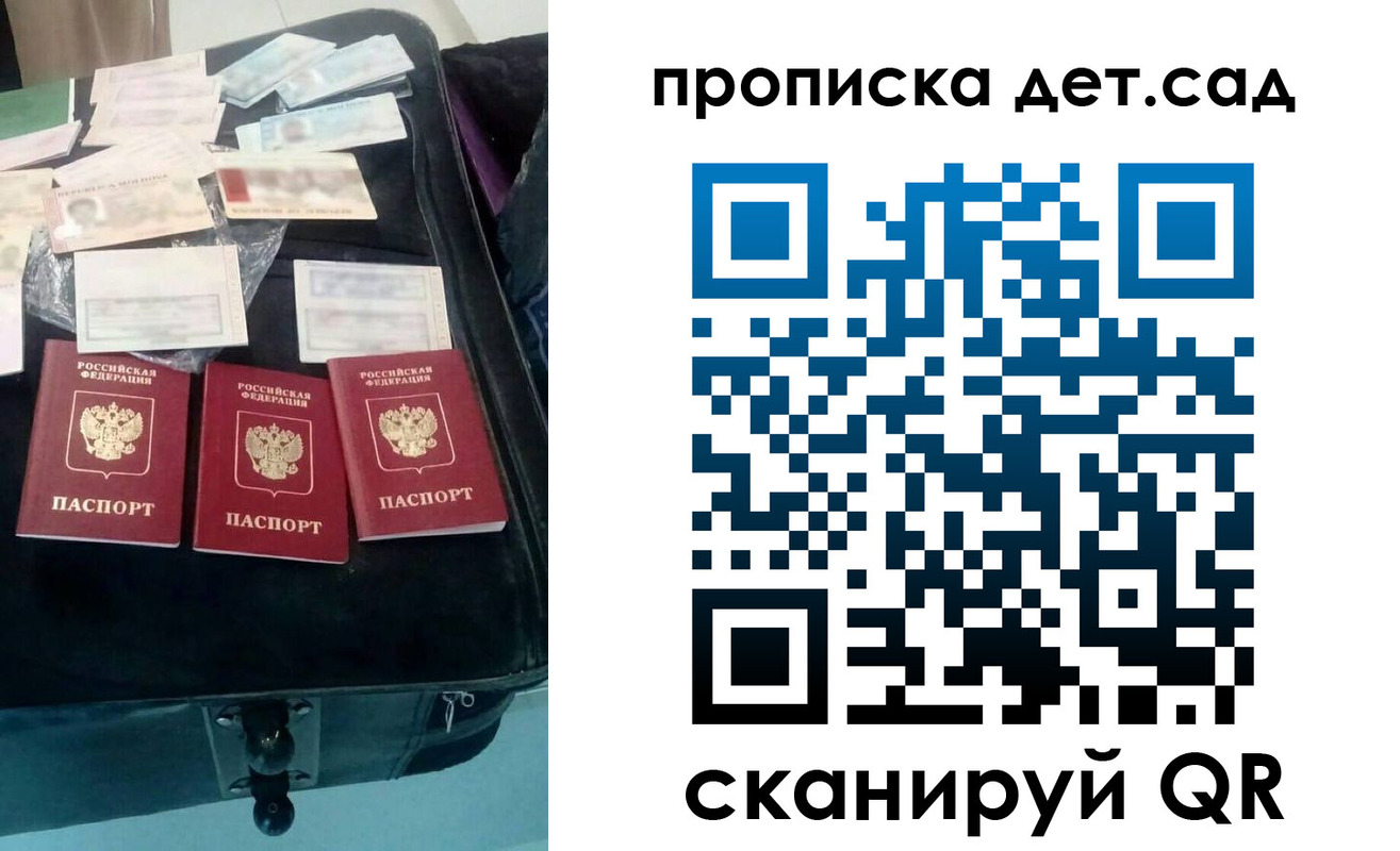 прописка в квартире в Нариманове
