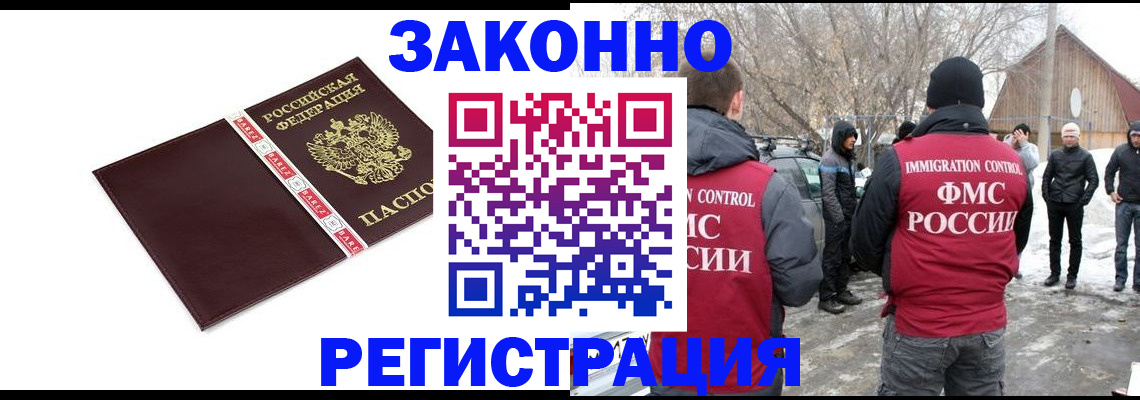 прописка для кредита в Нариманове