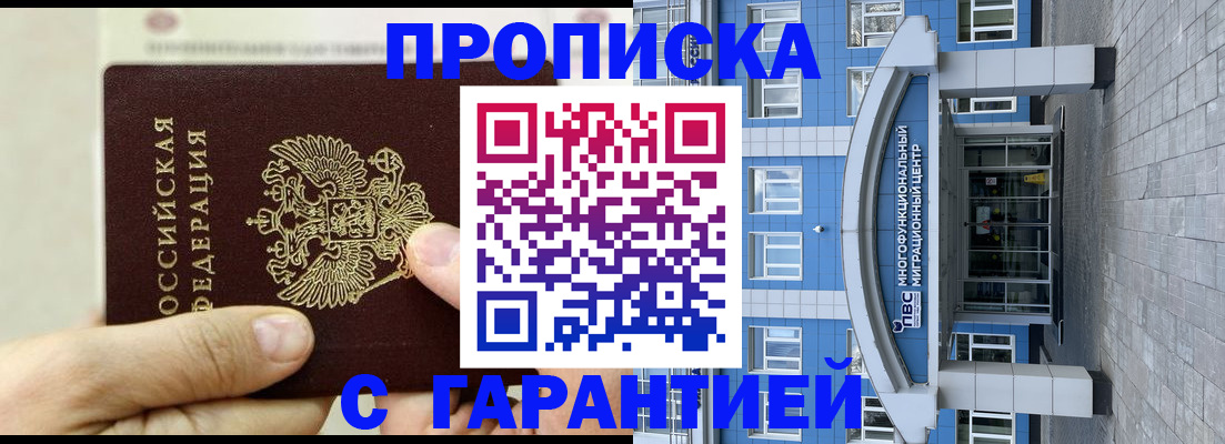 найти адрес прописки в Нариманове