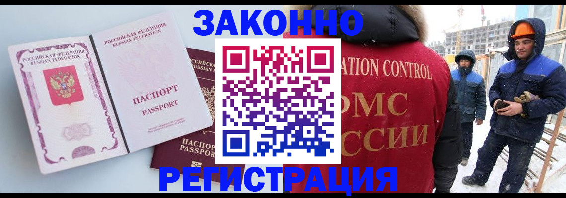 прописка для школы в Нариманове